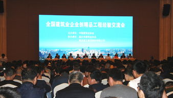 传承鲁班文化 弘扬工匠精神 全国建筑业企业创精品工程经验交流会在重庆举行