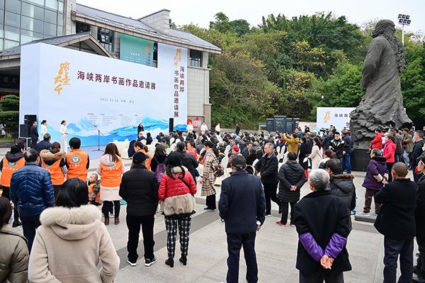 2021海峡两岸大千文化艺术交流活动在四川省内江市举行-国际在线