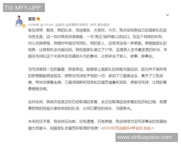 西安羽毛球队大满贯赛事精彩配合表现全解析 西安羽毛球队大满贯赛事精彩配合表现全解析